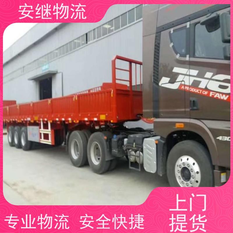 绍兴安继 承接浙江 嵊州到衡阳物流公司 直达专线 运输货运 
