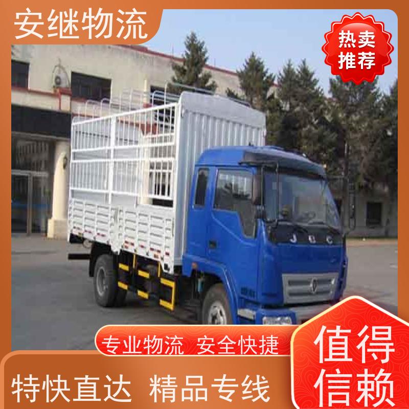 绍兴安继 承接浙江 嵊州到东营物流公司 直达专线 运输货运 