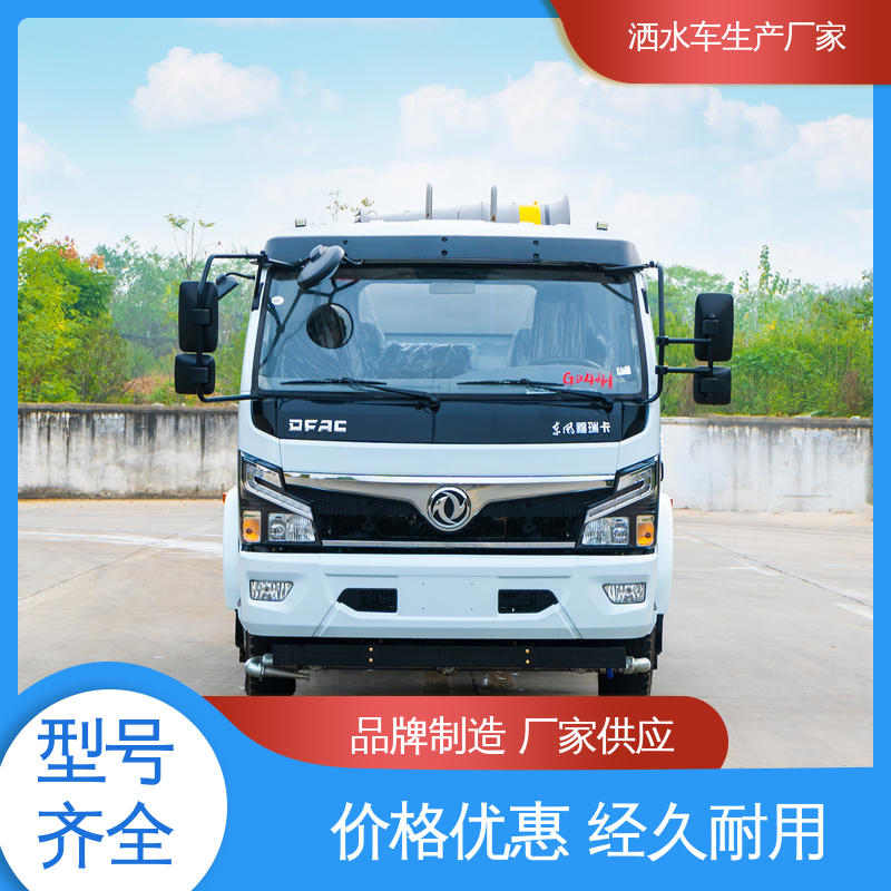 东风 配置齐全 可定做 方圆形罐体 装载量大 9方 雾炮洒水车