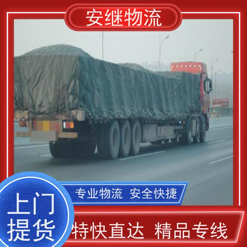 绍兴安继 承接浙江 嵊州到邢台物流公司 直达专线 运输货运 