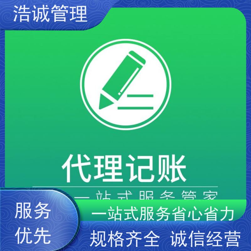 浩诚 企业执照遗失登报 公司注册 一站式服务手续简单 正规机构靠谱