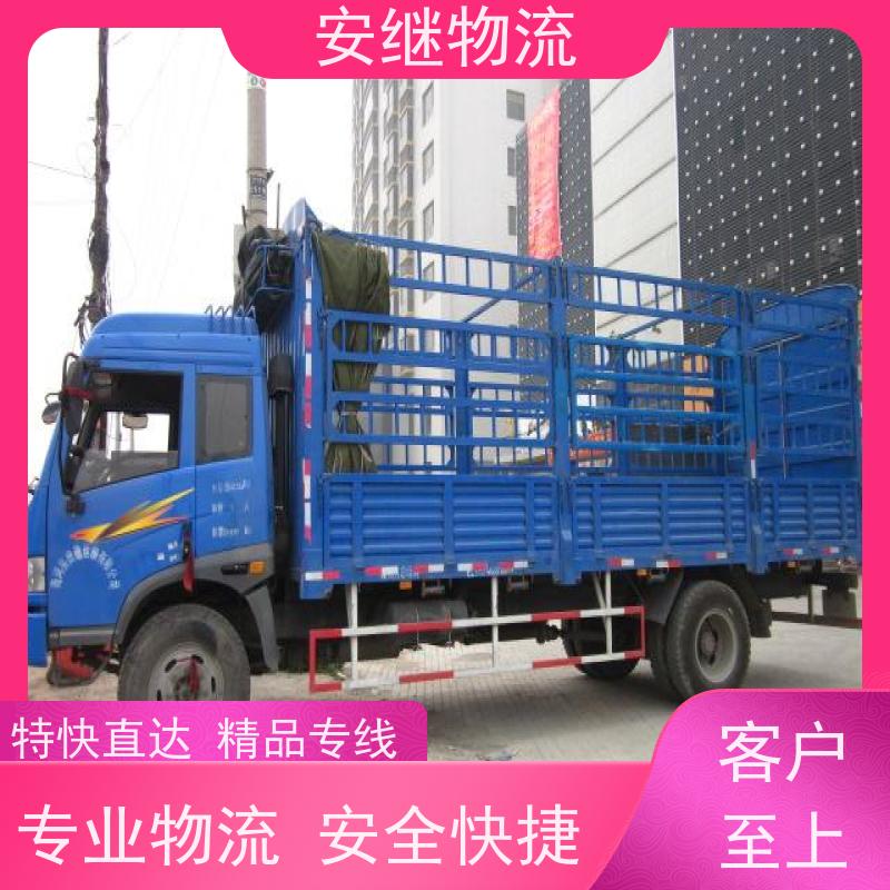 绍兴安继 承接浙江 嵊州到龙口物流公司 直达专线 运输货运 