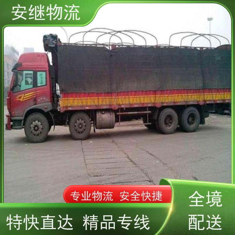 绍兴安继 提供浙江 嵊州到延边物流公司 直达专线 运输货运 