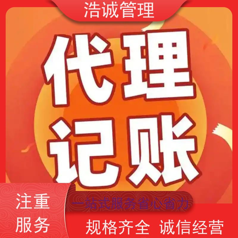 广 州 企业执照遗失登报 个体户注册 工商异常处理 正规机构靠谱