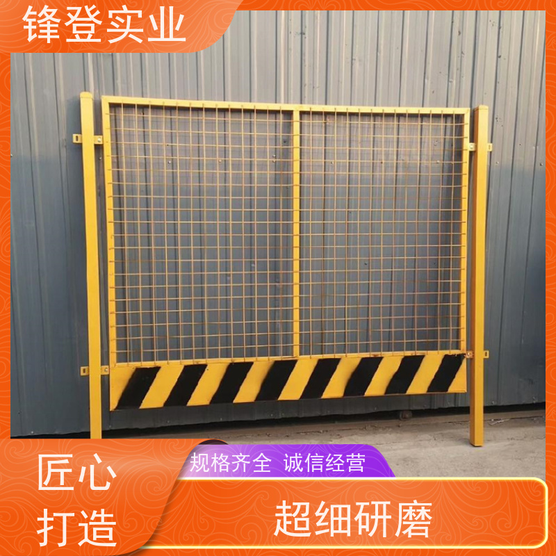 锋登实业 厂家直供 1.2m高黄黑警示栏杆 深基坑临边防护栏杆 加厚钢管
