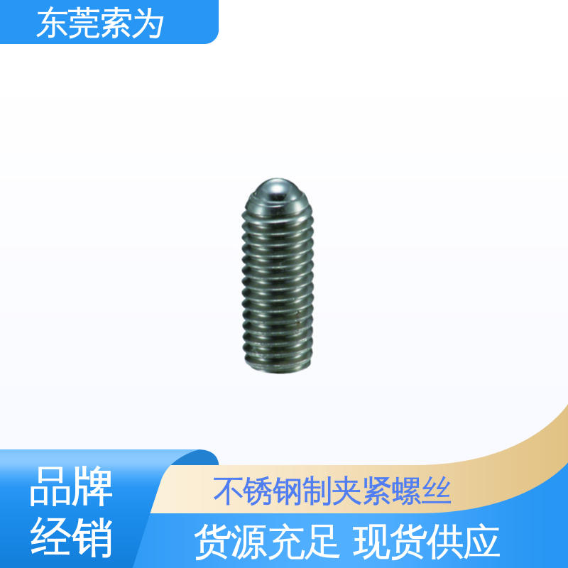 索为供应 SCSS-R 夹紧螺丝 不锈钢制螺栓 通用设备制造用