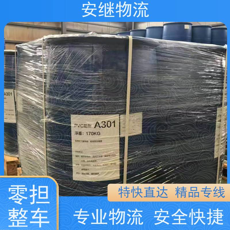 绍兴安继 承接浙江 嵊州到郴州物流公司 直达专线 运输货运 