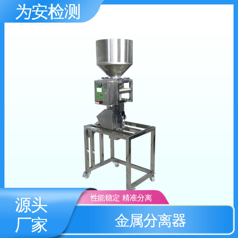 为安检测 金属检测分离设备 金属自动分离器 用于塑料行业 性能稳定