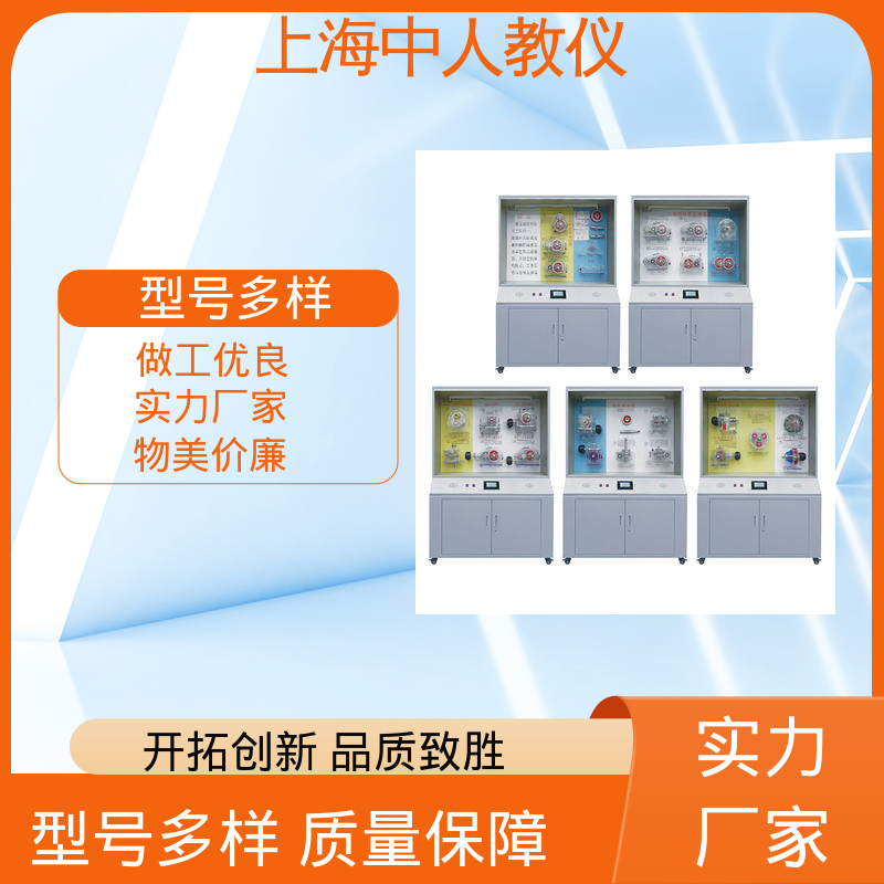 中人 可非标定制 教学陈列展示柜 触控语音铝制 机械制图