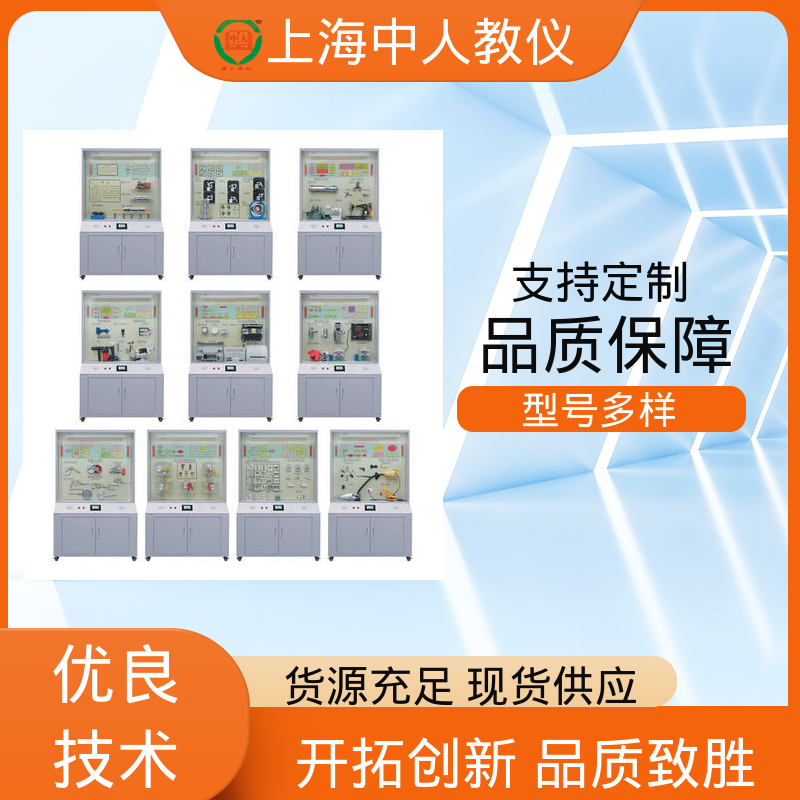 中人 机械综合 触控语音铝制 可非标定制 实训实验台