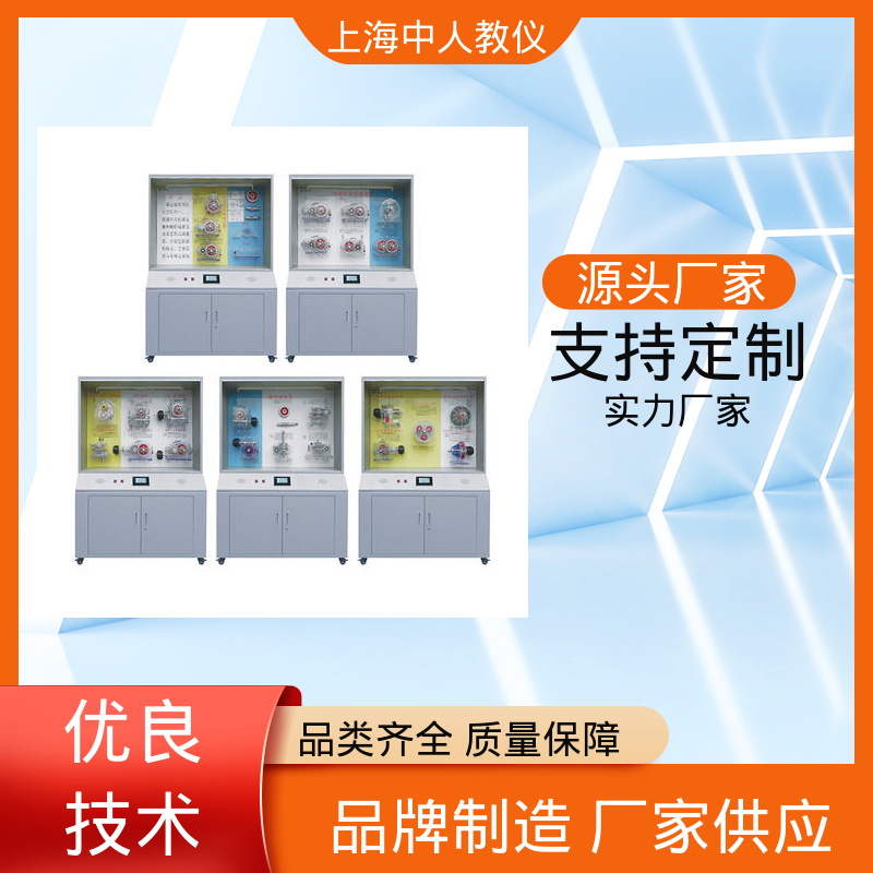 中人 示教陈列展示柜 钳工工艺 可非标定制 按键语音解说