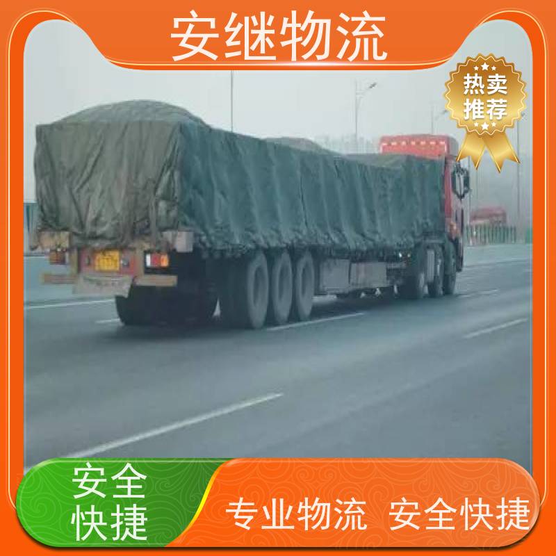 绍兴 上虞 诸暨到建瓯物流公司 零担整车运输 特快专线直达 
