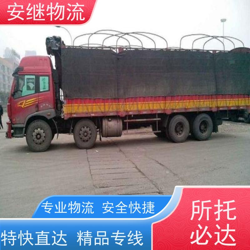 绍兴安继 承接浙江 嵊州到德州物流公司 直达专线 运输货运 