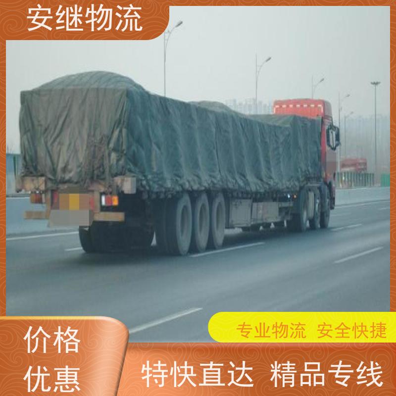 浙江 绍兴 新昌县到营口物流公司 零担货运专线 