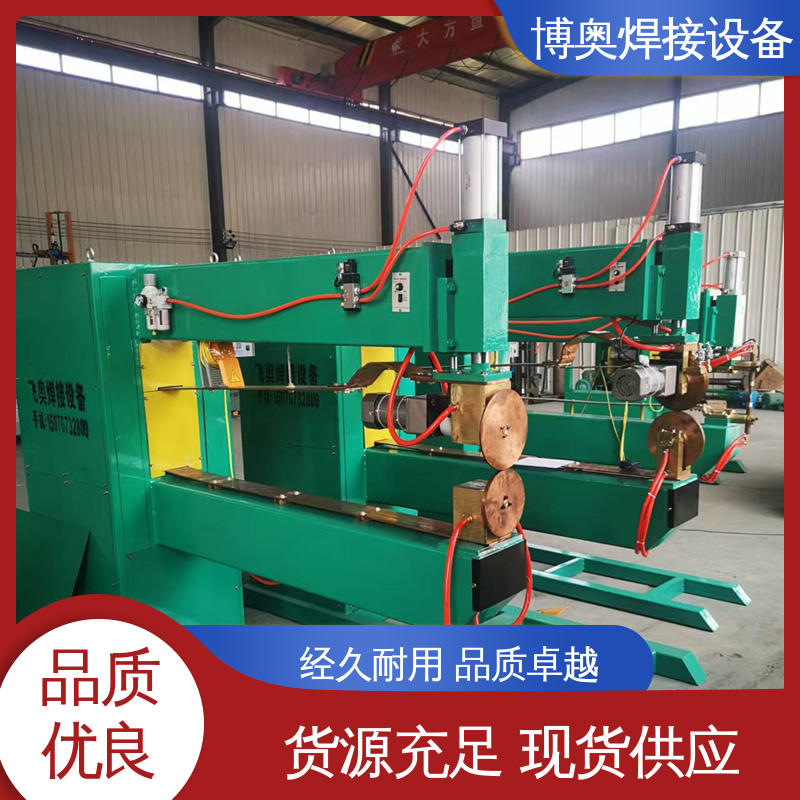 辅助夹具缝焊机 使用寿命长 通风管道制造设备用 现货充足 博奥焊接