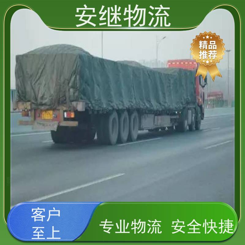 绍兴安继 承接浙江 嵊州到承德物流公司 直达专线 运输货运 