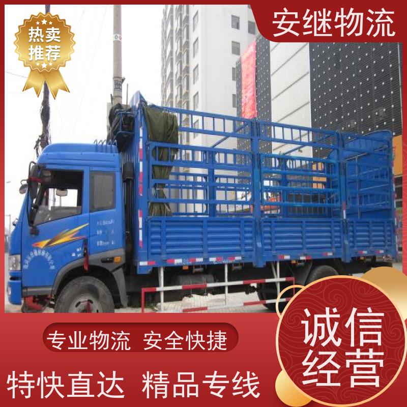 绍兴安继 承接浙江 嵊州到资兴物流公司 直达专线 运输货运 