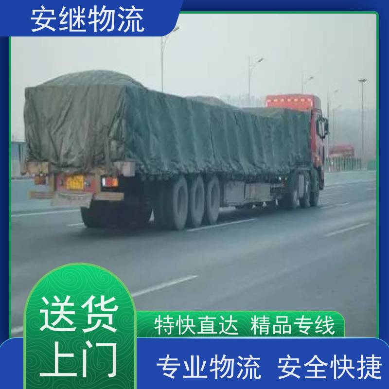 绍兴安继 承接浙江 嵊州到宜都物流公司 直达专线 运输货运 