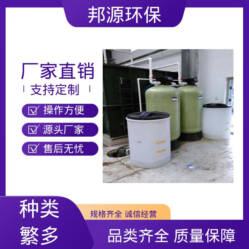 邦源环保 软化水设备 运行稳定 活性炭过滤器 不锈钢材质