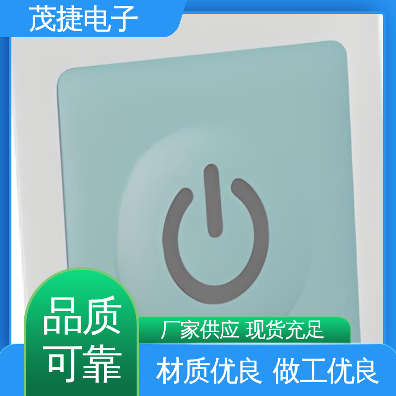 茂捷电子 超长引出线 薄膜按键 家电触摸屏 LED灯用