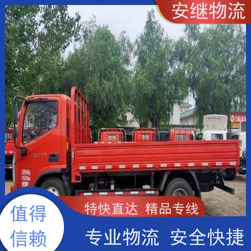 绍兴安继 承接浙江 嵊州到登封物流公司 直达专线 运输货运 