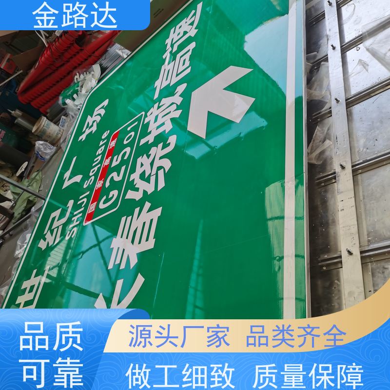 金路达 城市道路 标志牌 采用高质量材料制作 多功能设计