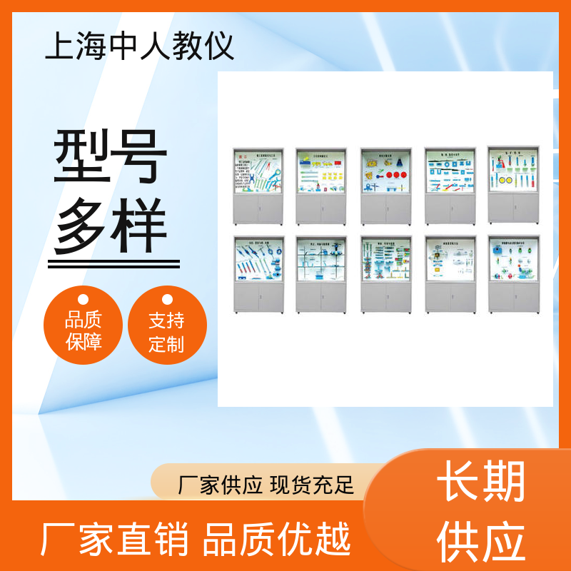 按键语音解说 金属工艺学 教学陈列展示柜 可非标定制 中人