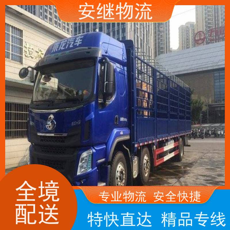 浙江 绍兴 新昌县到华蓥物流公司 零担货运专线 一站式直达运输