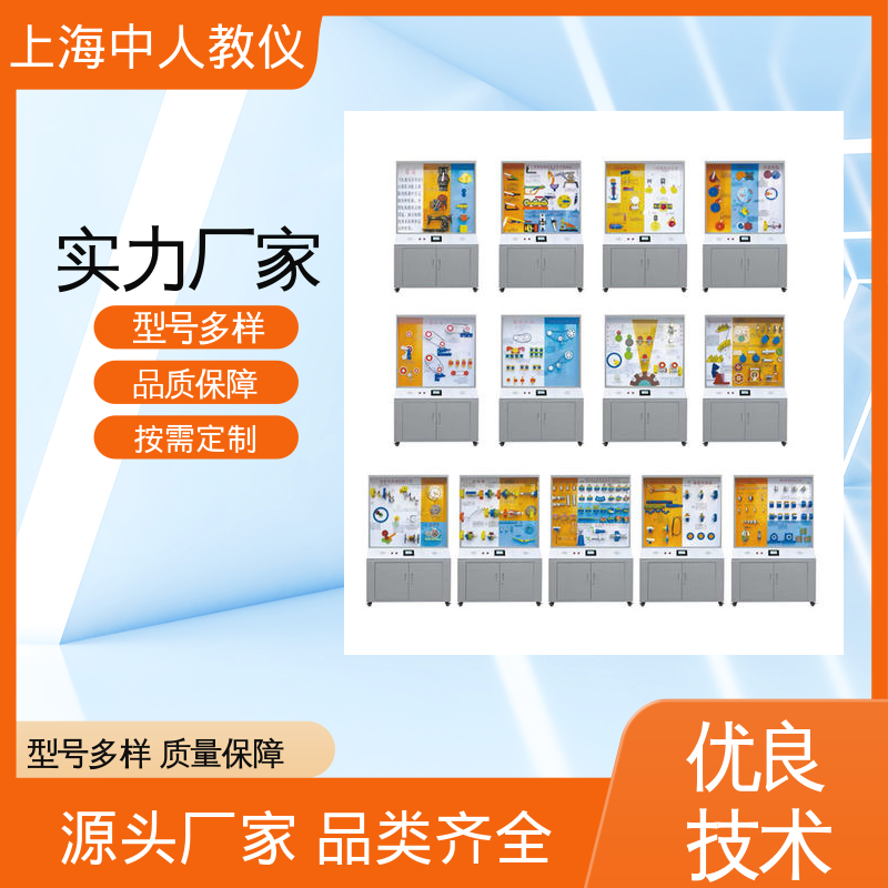 中人 教学陈列展示柜 机床夹具设计 可非标定制 触控语音铝制