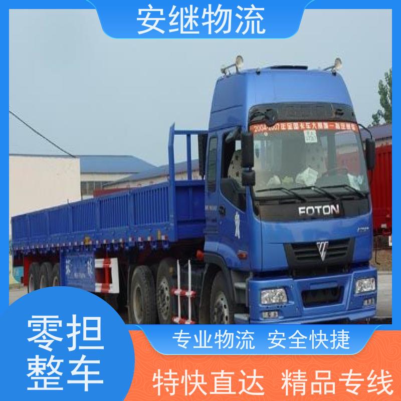 绍兴 越城 柯桥到潮州物流公司 零担运输专线 特快货运直达 