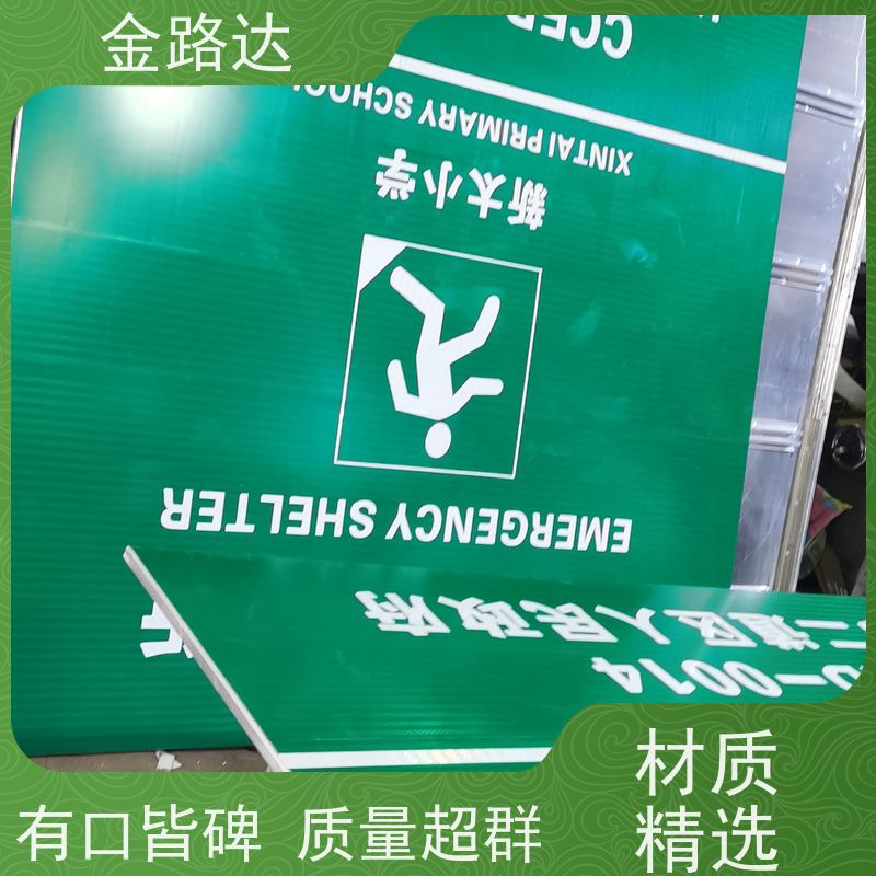 金路达 道路安全指示牌 标志牌 清晰易懂指引准确无误。 多功能设计