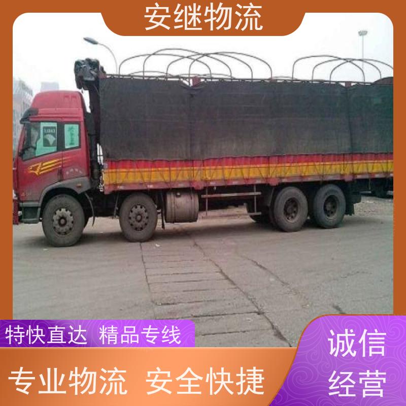 绍兴安继 承接浙江 嵊州到株洲物流公司 直达专线 运输货运 