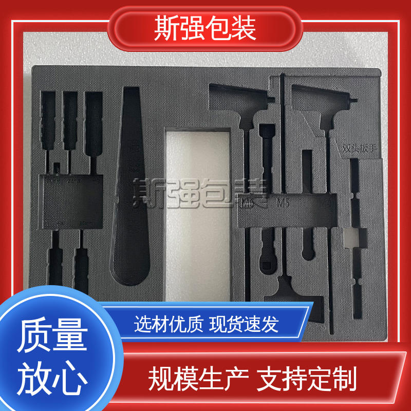 黑色EPP泡沫 防震缓冲降低损伤 epp泡沫制品 发泡聚丙烯 斯强包装