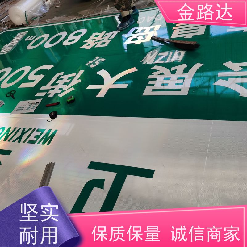 金路达 交通道路 标志牌 提高操作便利性 可定制各种颜色和形状