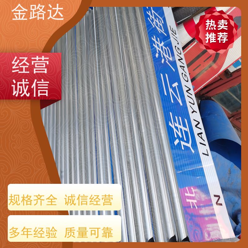金路达 城市道路 标志牌 具有反射性能 安装方便快捷