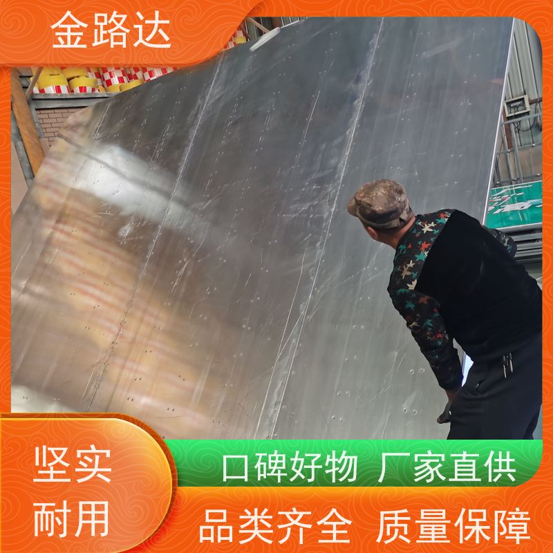 金路达 城市道路 标识牌 具有反射性能 不易磨损或褪色