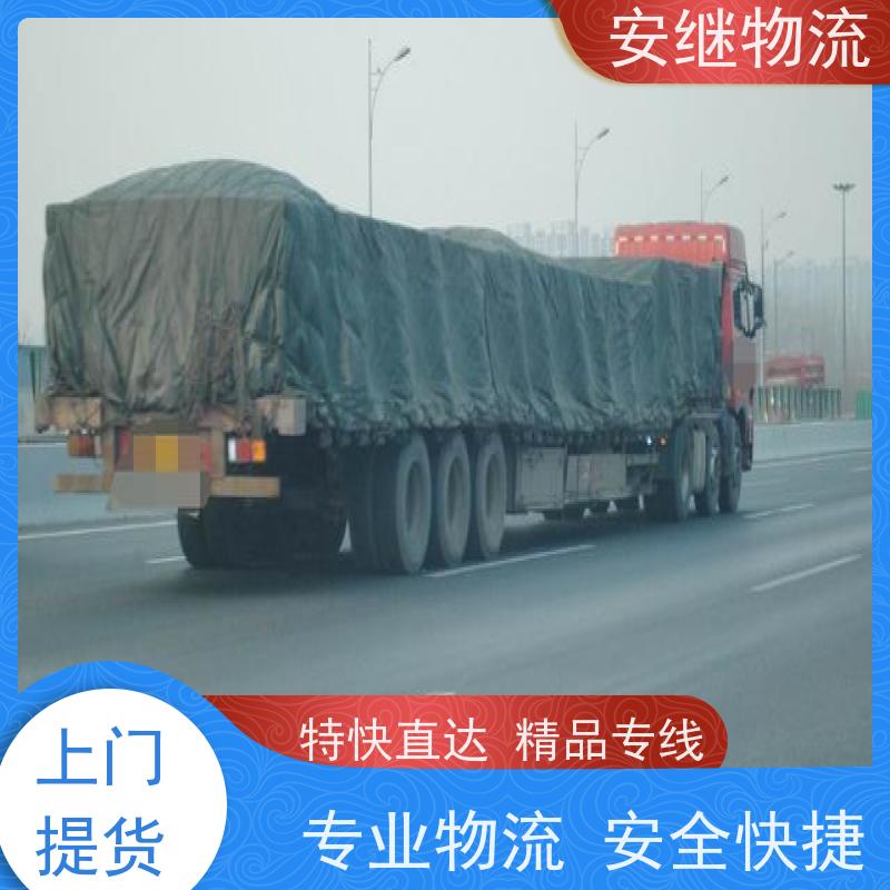 浙江 绍兴 新昌县到榆树物流公司 零担货运专线 一站式直达运输