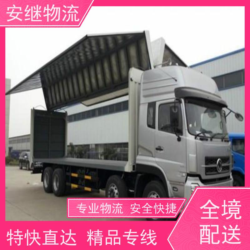 浙江 绍兴 新昌县到渭南物流公司 零担货运专线 
