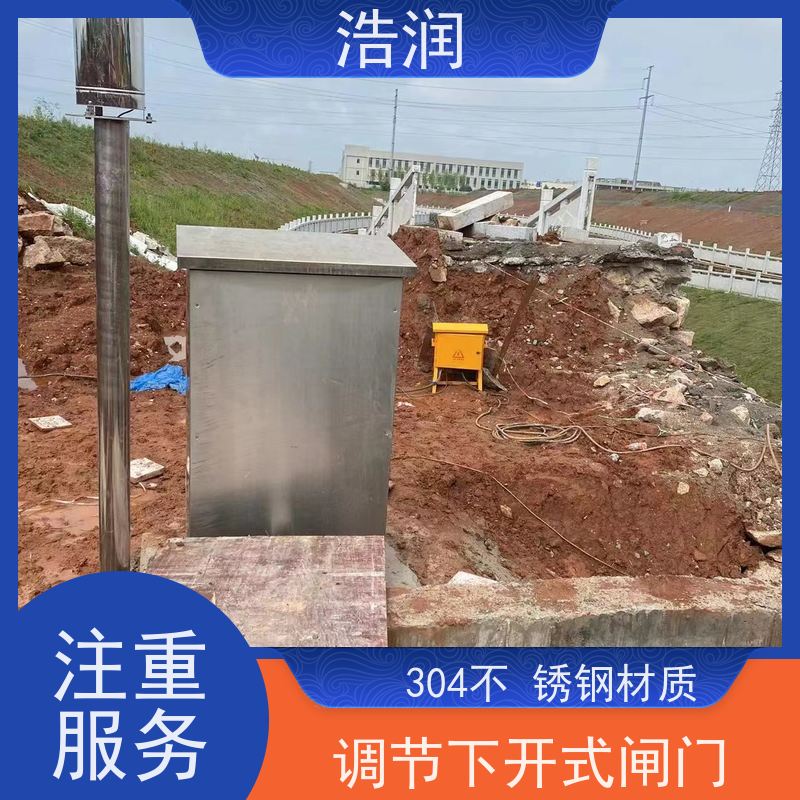 浩润DN800智能闸门运行平稳 做工精细长期供应