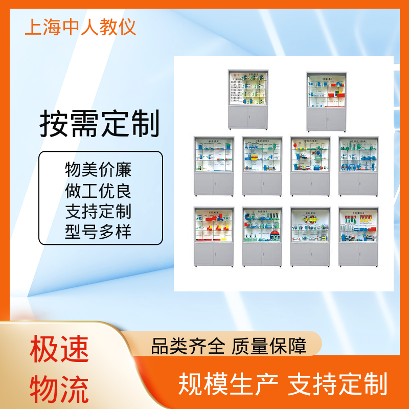 教学陈列展示柜 按键语音解说 电机与变压器 可非标定制 中人