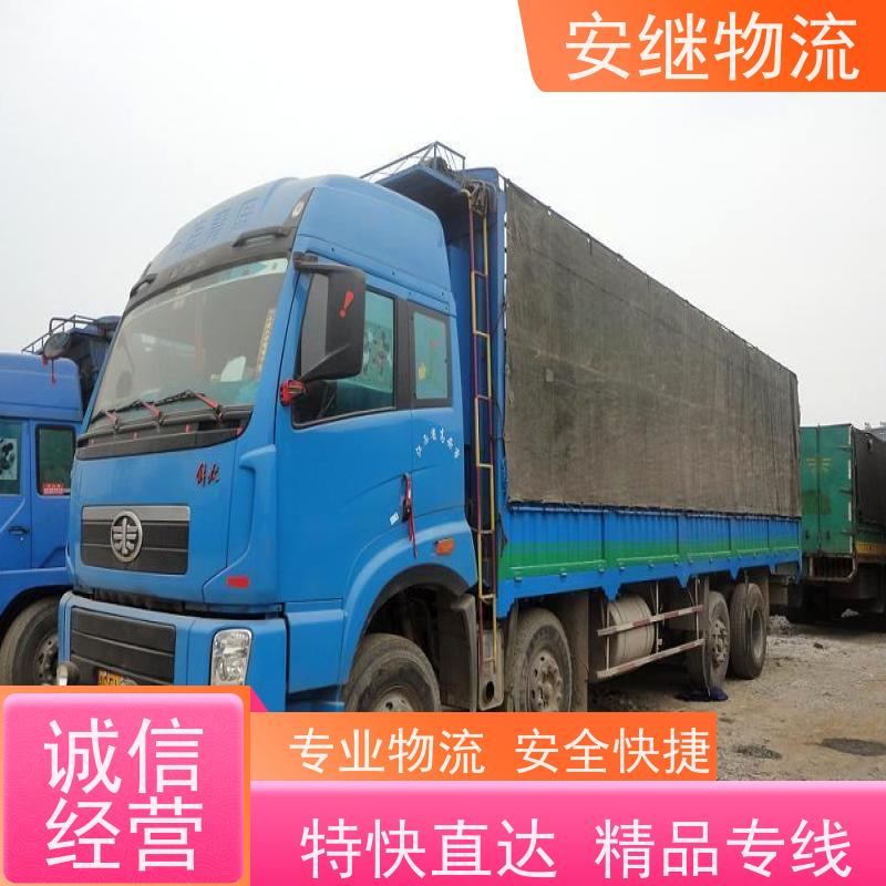 绍兴安继 承接浙江 嵊州到三门峡物流公司 直达专线 运输货运 