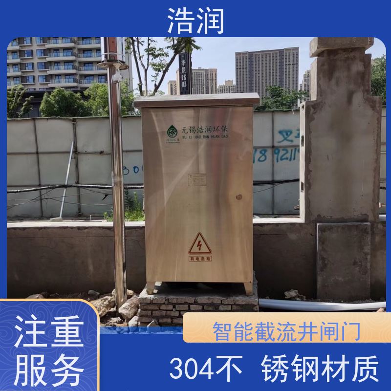 浩润太阳能液动限流门结构稳固 抗压好性能稳定