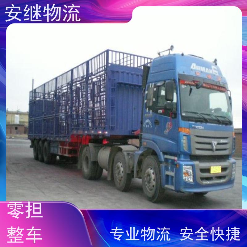 绍兴安继 承接浙江 嵊州到乳山物流公司 直达专线 运输货运 