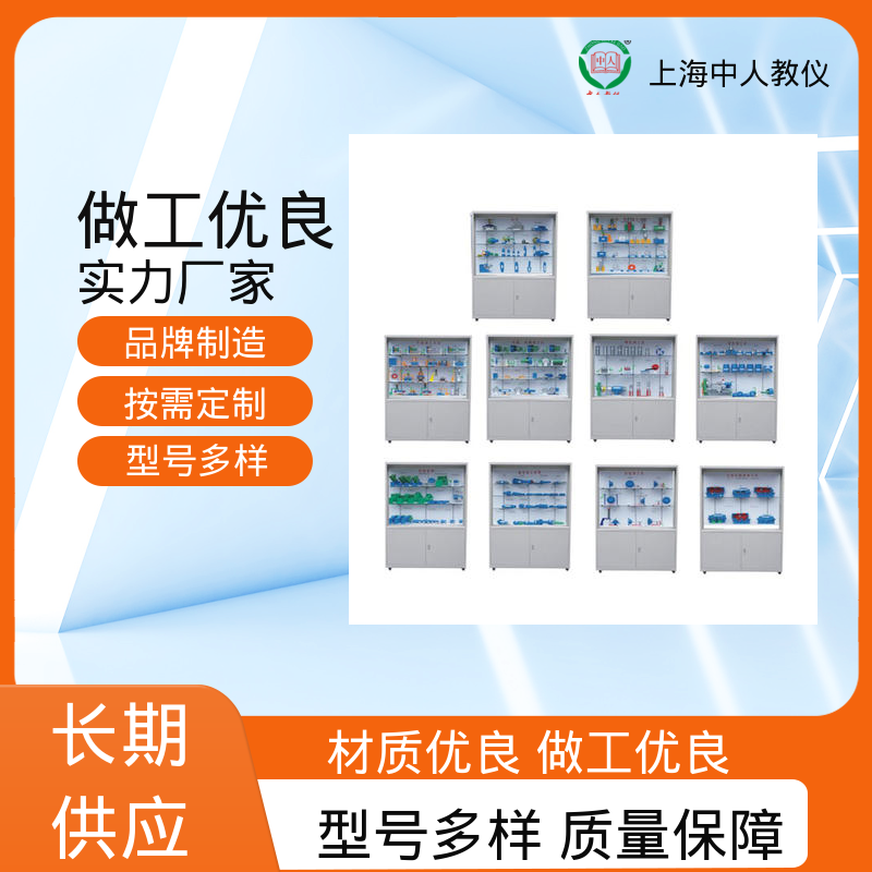 中人 可非标定制 金属工艺学 示教陈列展示柜 按键语音解说