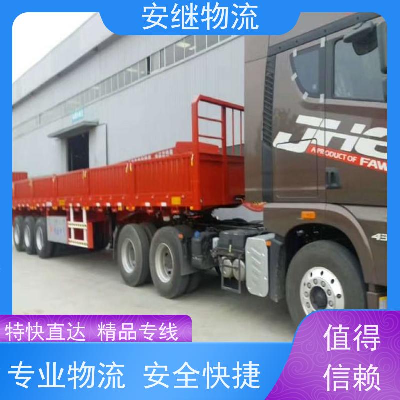 浙江 绍兴 新昌县到峨眉山物流公司 零担货运专线 一站式直达运输