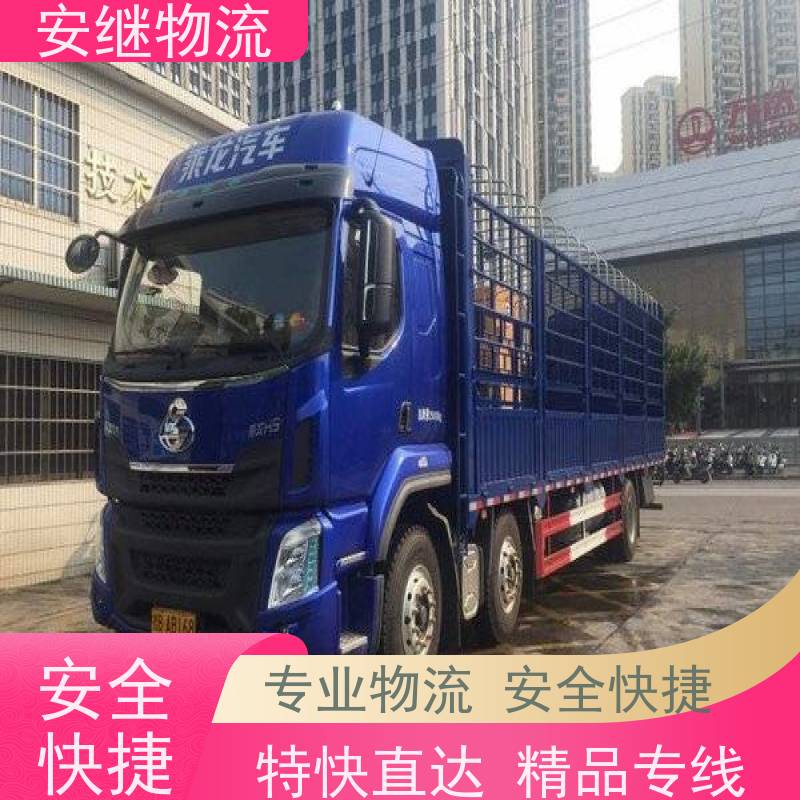 浙江 绍兴 新昌县到黑河物流公司 零担货运专线 