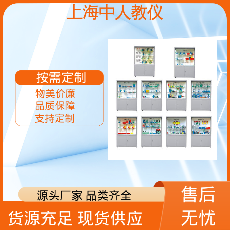中人 示教陈列展示柜 按键语音解说 焊、铆工工艺学 可非标定制