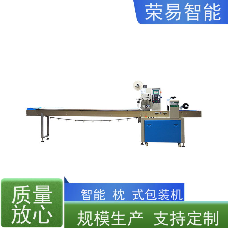 荣易智能 全自动 茭白 三明治 背封包装机 非标定制