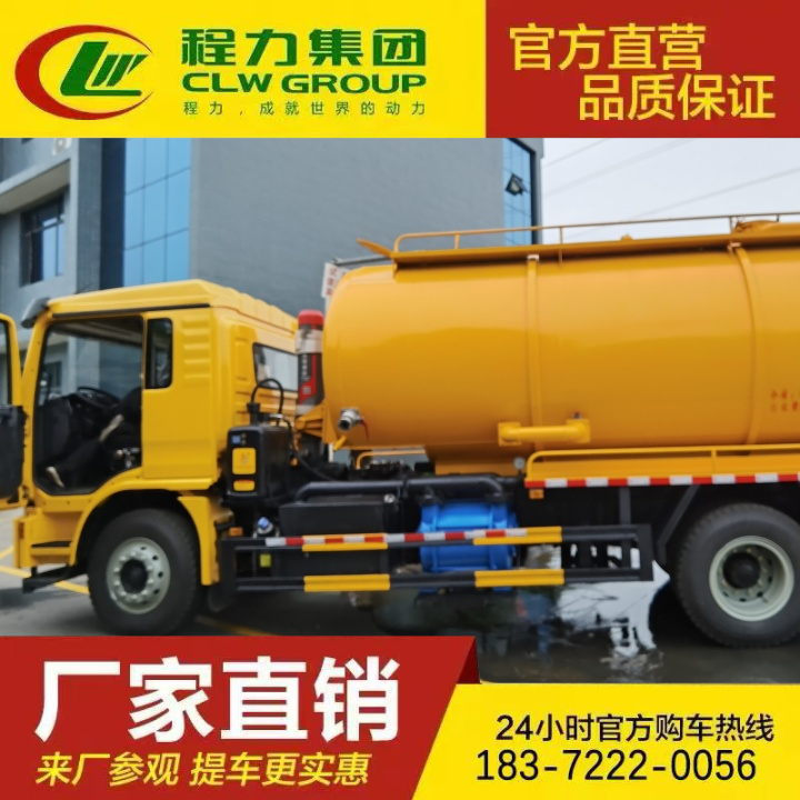 C证驾驶 吸污清洗车 多功能下水道疏通车 可加装溢满报警器 豪沃