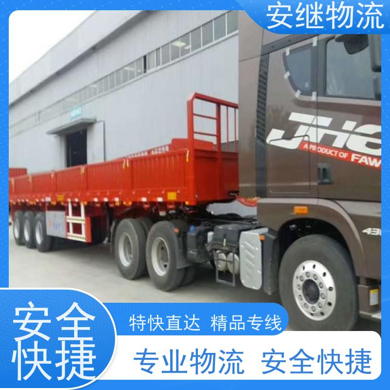 绍兴安继 承接浙江 嵊州到涟源物流公司 直达专线 运输货运 